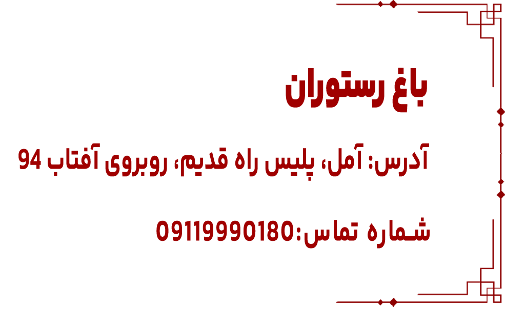 میزبان1